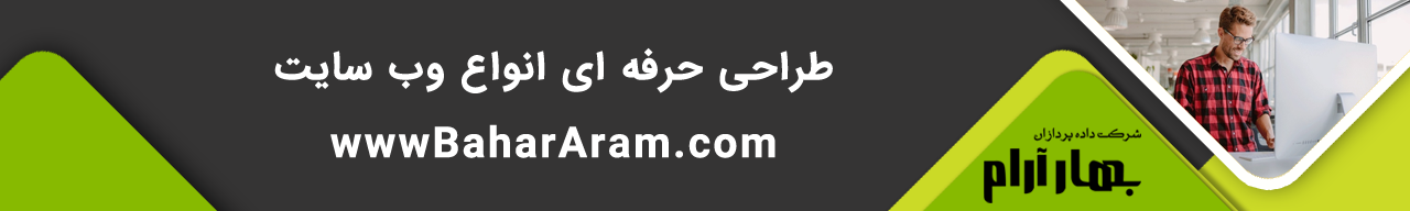 طراحی وب سایت